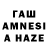 ГАШИШ AMNESIA HAZE 40 lbs