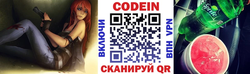 Кодеиновый сироп Lean Purple Drank  что такое наркотик  Заречный 