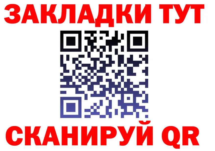 Как найти закладки? это какой сайт Заречный