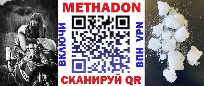 МЕТАДОН белоснежный  Заречный 